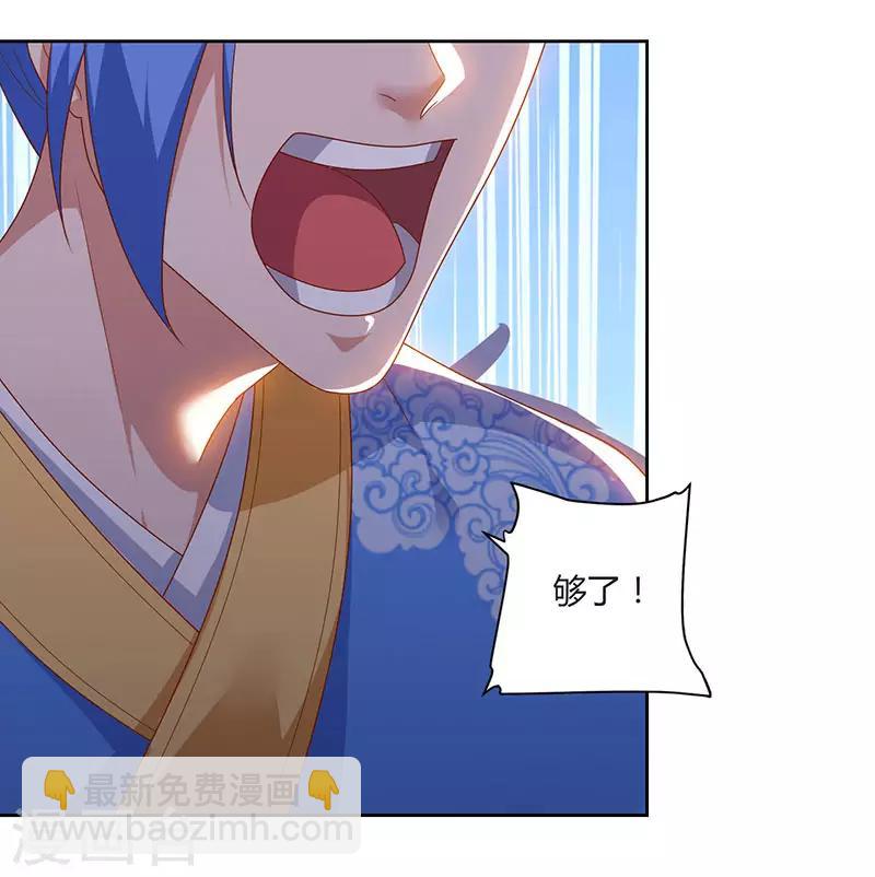 最強升級 - 第96話 上將潘鳳 - 1