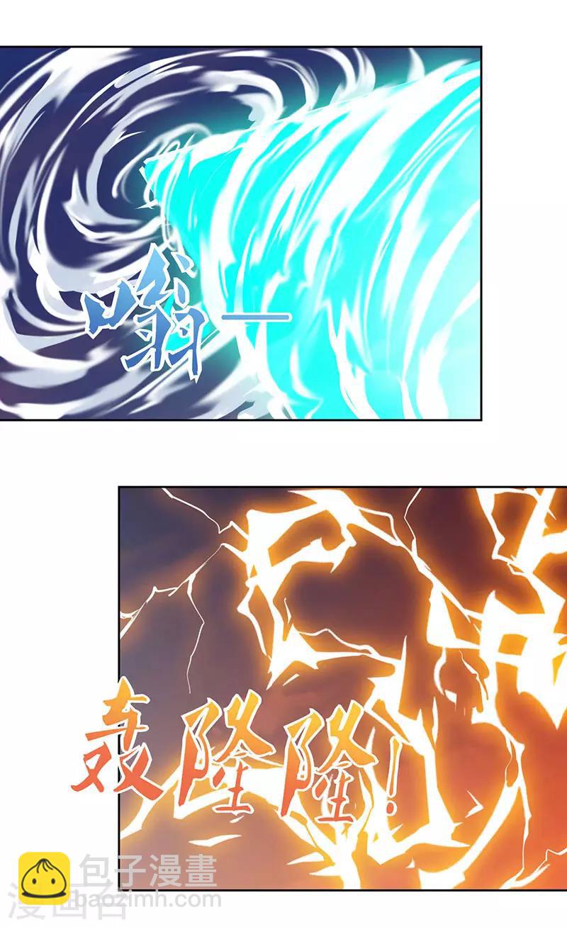 最強升級 - 第96話 上將潘鳳 - 5