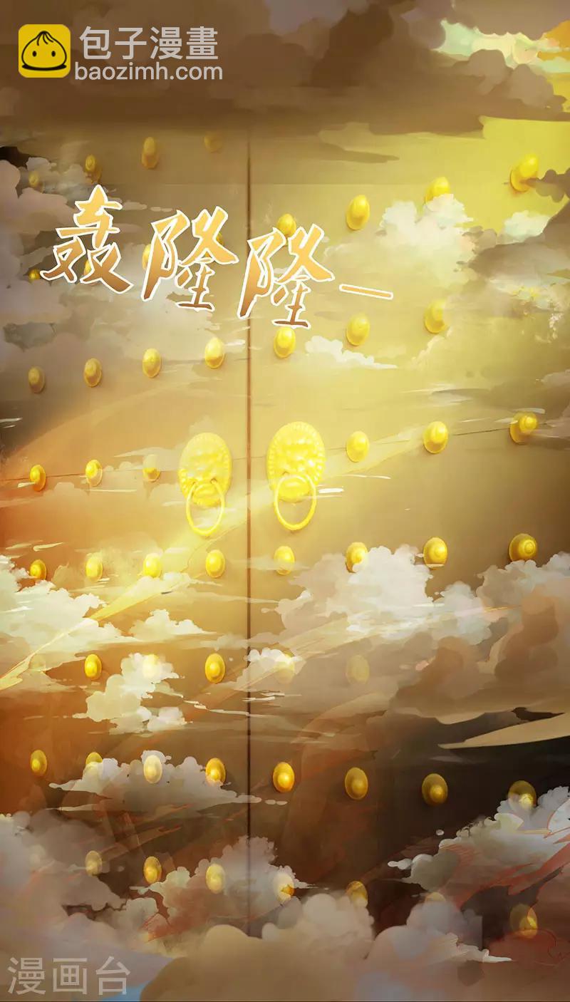 最強升級 - 第96話 上將潘鳳 - 1