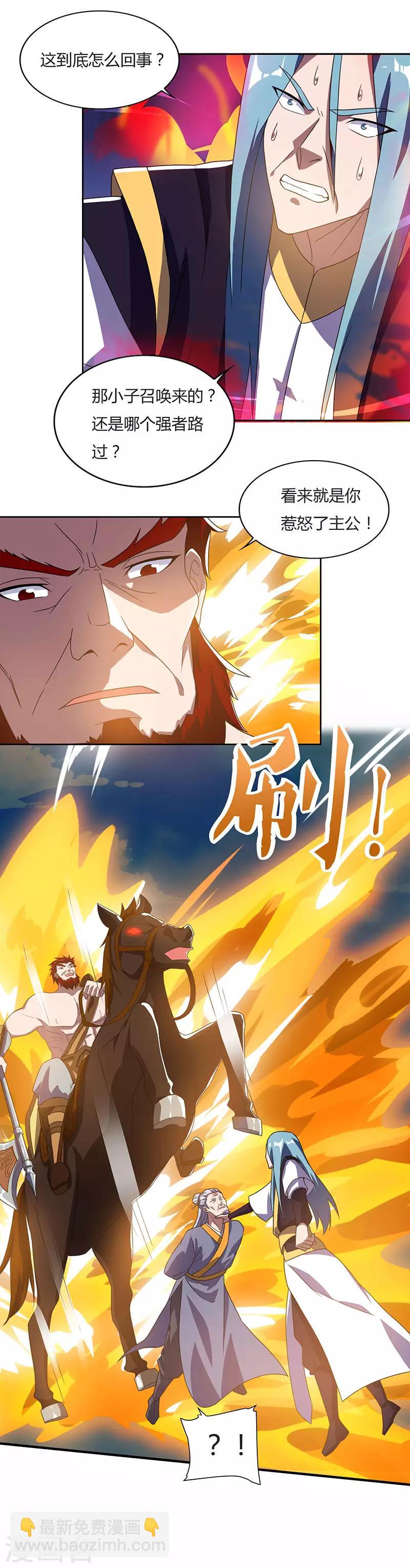 最強升級 - 第96話 上將潘鳳 - 4