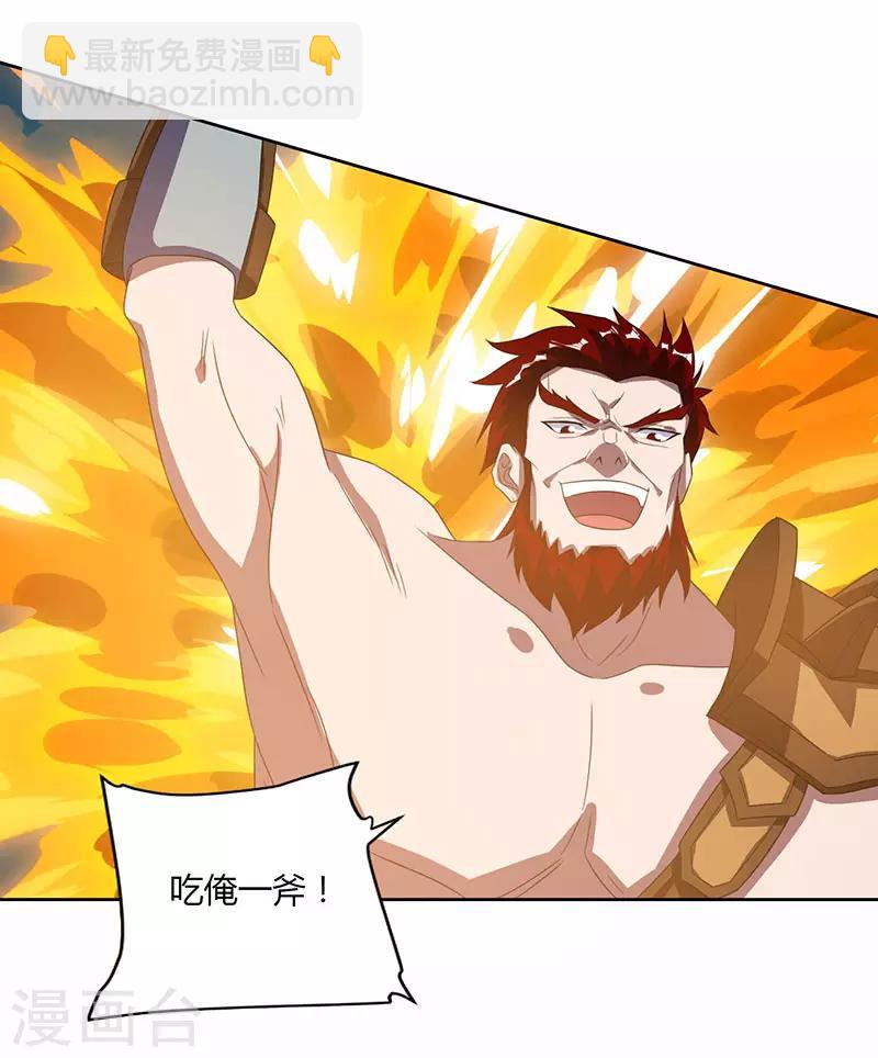 最強升級 - 第96話 上將潘鳳 - 5