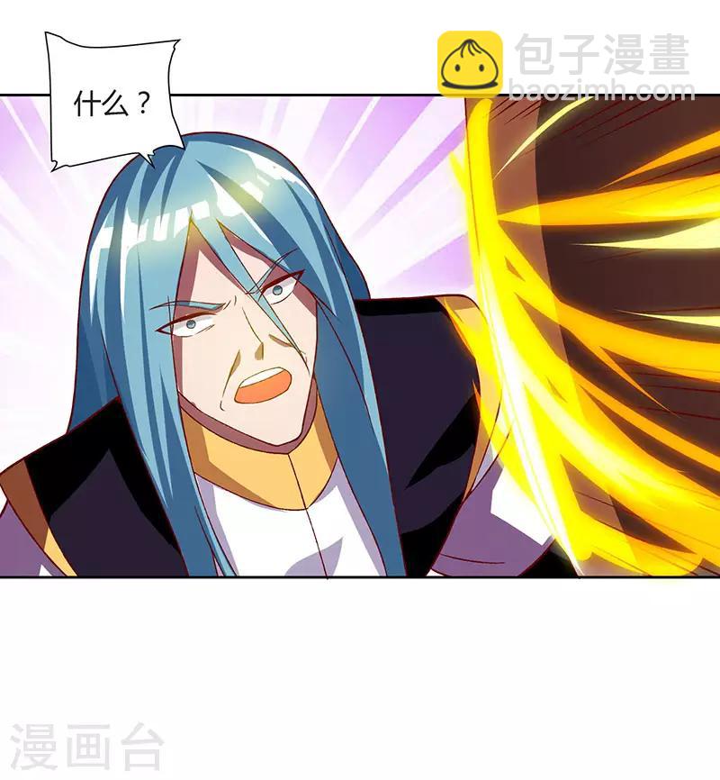 最強升級 - 第96話 上將潘鳳 - 5