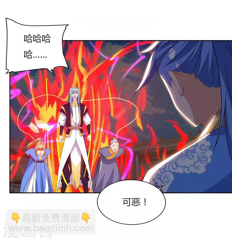 最強升級 - 第96話 上將潘鳳 - 4