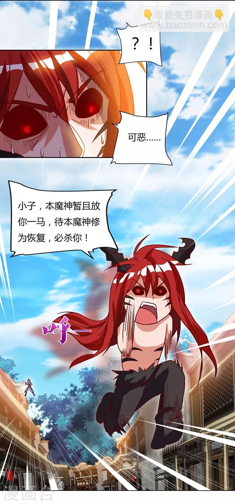 最強升級 - 第100話 SS級任務 - 1