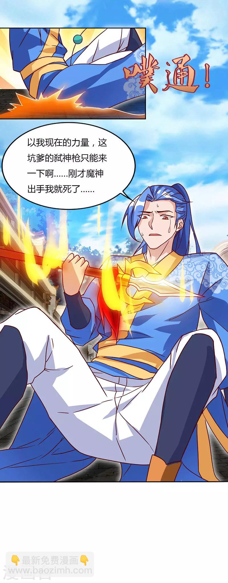 最強升級 - 第100話 SS級任務 - 3