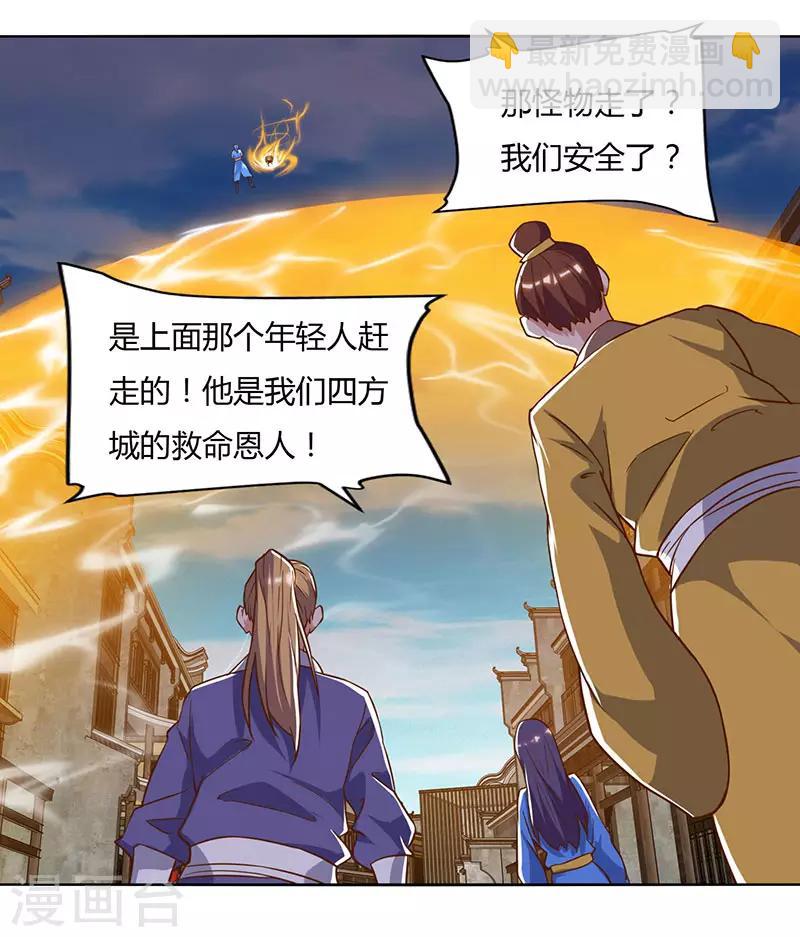 最強升級 - 第100話 SS級任務 - 4