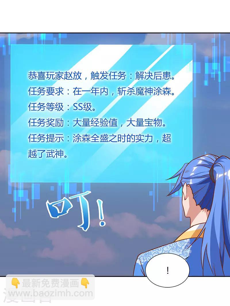 最強升級 - 第100話 SS級任務 - 5