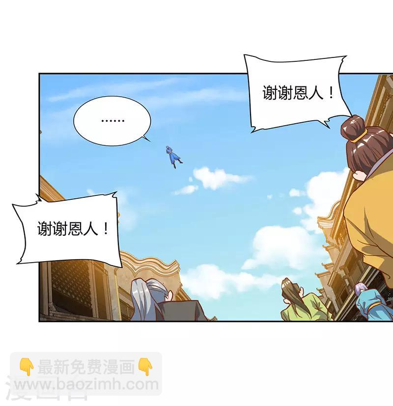 最強升級 - 第100話 SS級任務 - 2