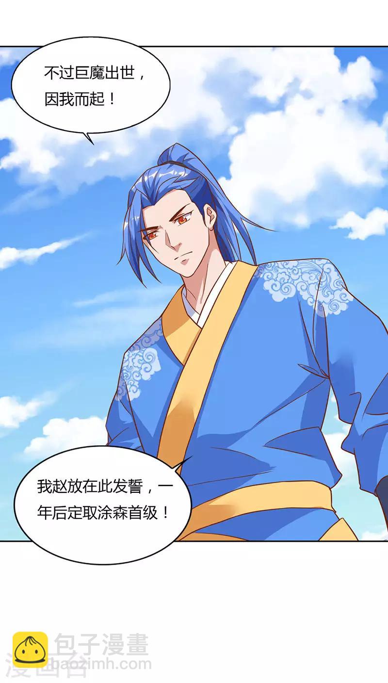 最強升級 - 第100話 SS級任務 - 3