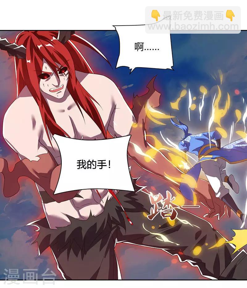 最強升級 - 第100話 SS級任務 - 3