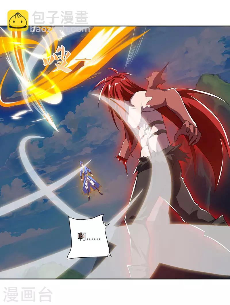 最強升級 - 第100話 SS級任務 - 1