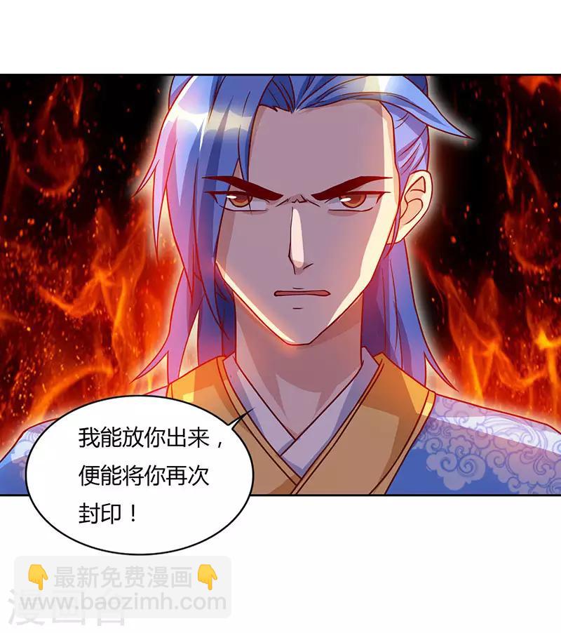 最強升級 - 第100話 SS級任務 - 4