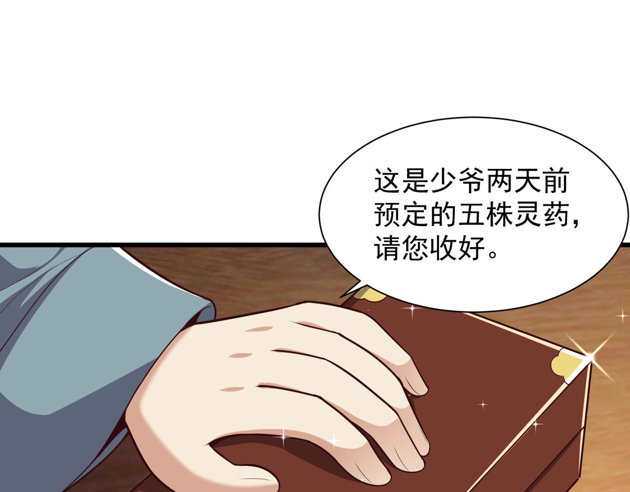 第10话 风暴的前兆(1/3)-第10话