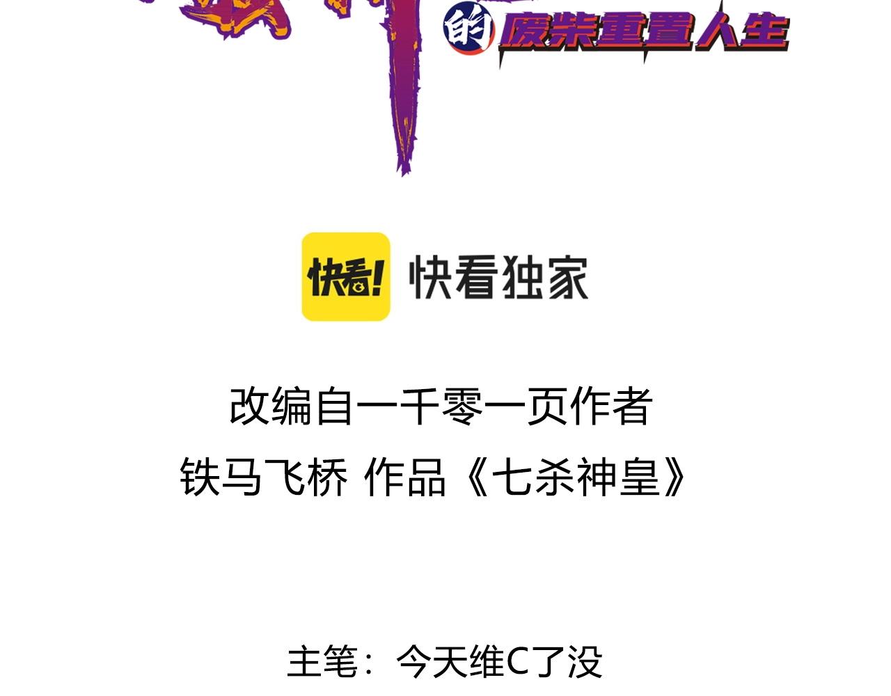 第10话 风暴的前兆(1/3)-第10话