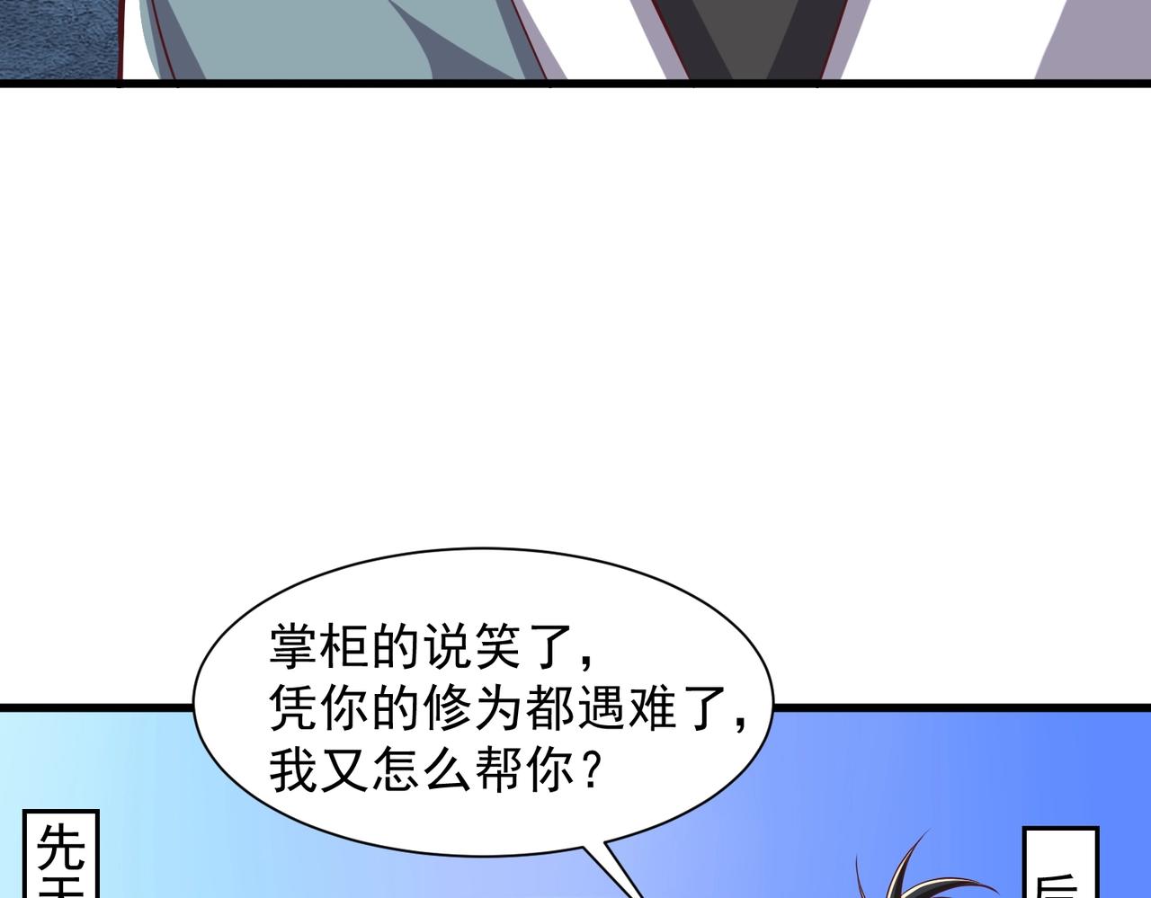 第10话 风暴的前兆(1/3)-第10话