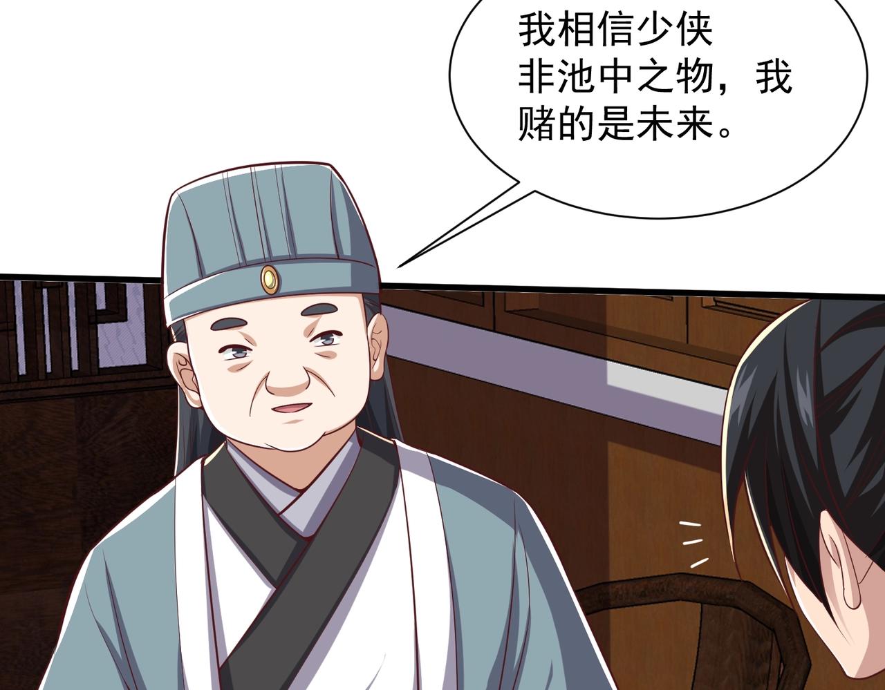 第10话 风暴的前兆(1/3)-第10话