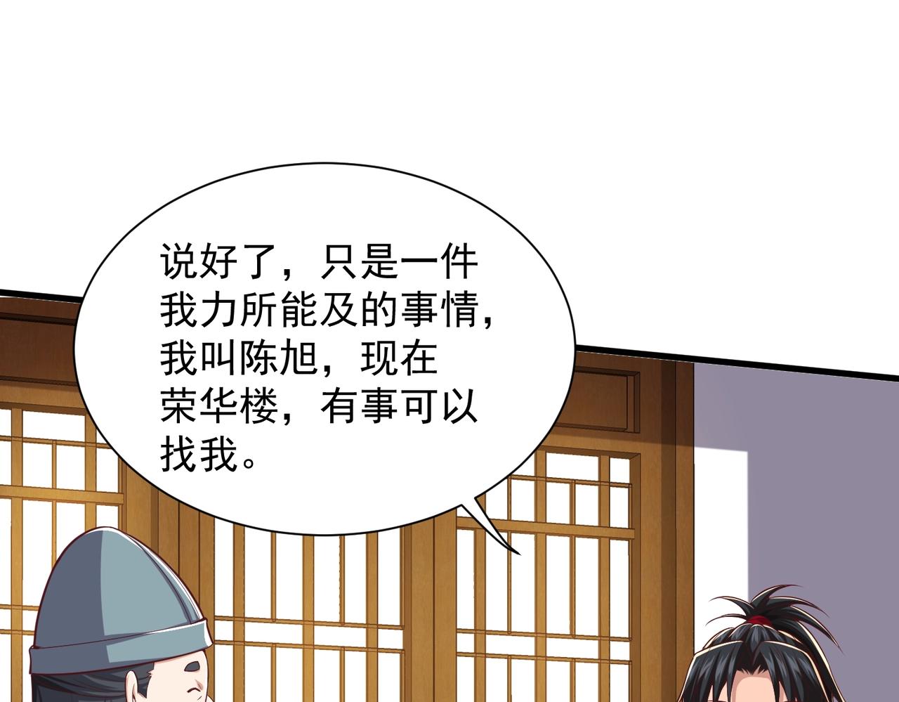 第10话 风暴的前兆(1/3)-第10话