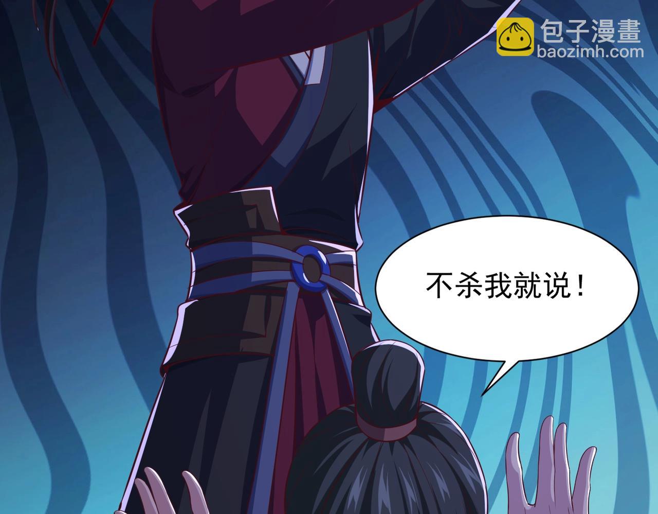 第16话 长老，我想学炼丹(1/2)-第16话