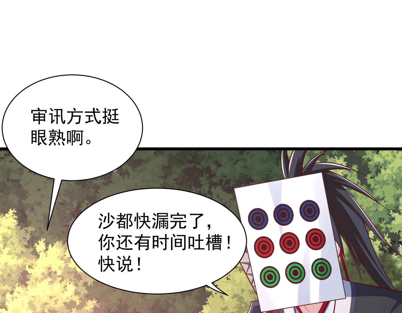 第16话 长老，我想学炼丹(1/2)-第16话