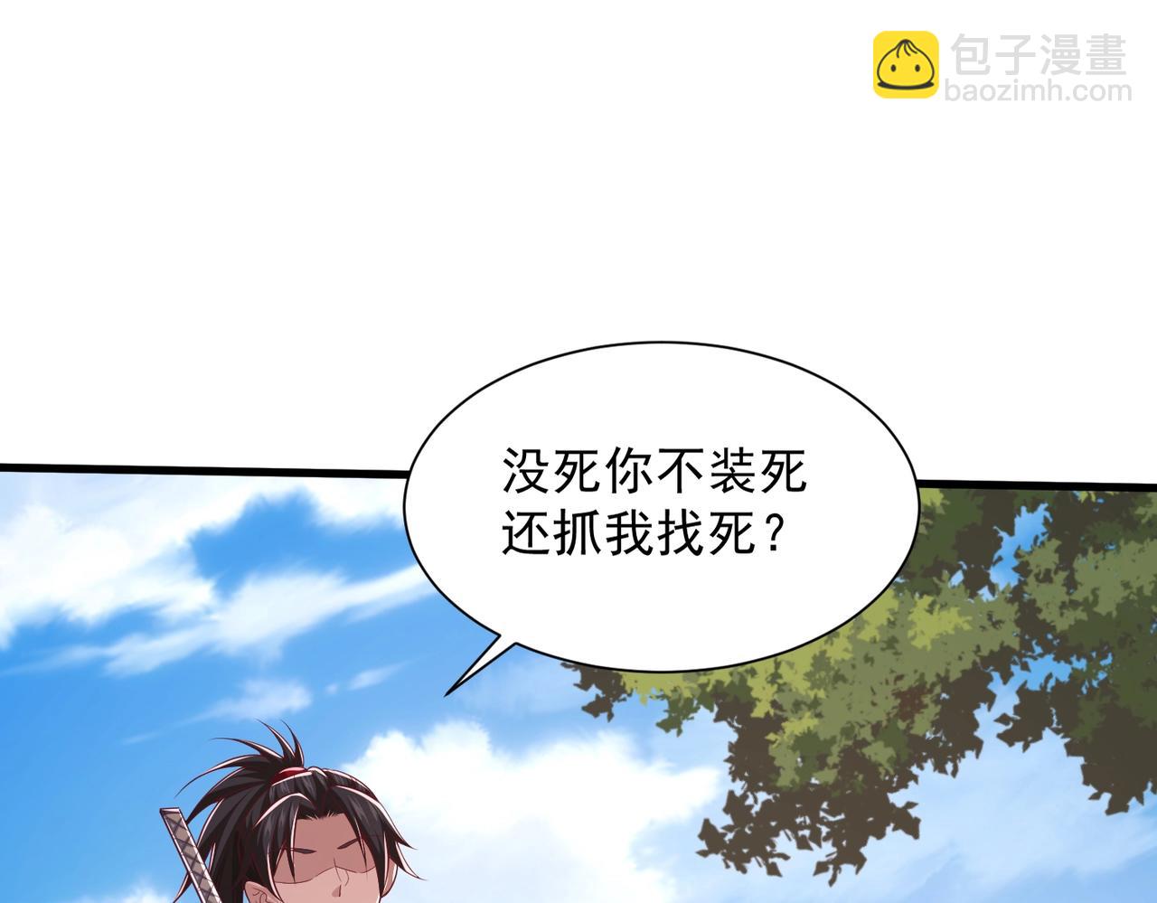 第16话 长老，我想学炼丹(1/2)-第16话