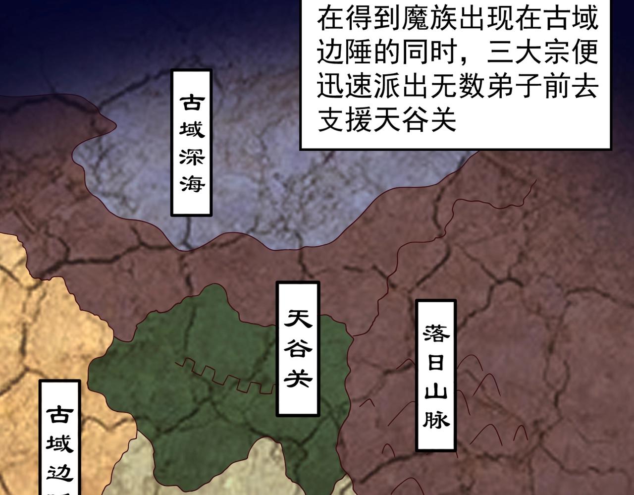 第18话 你想飘上天啊！(1/3)-第18话