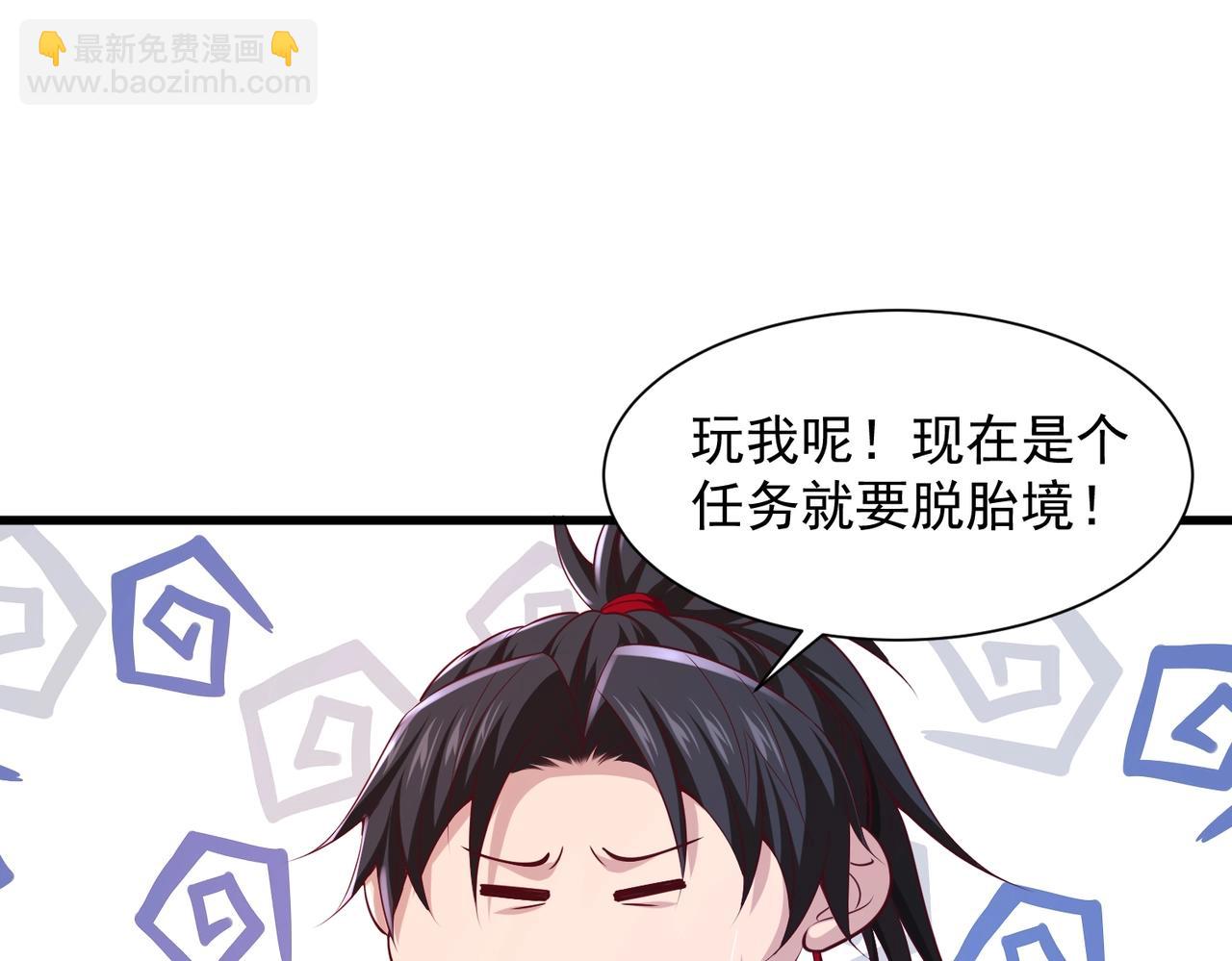 第18话 你想飘上天啊！(1/3)-第18话