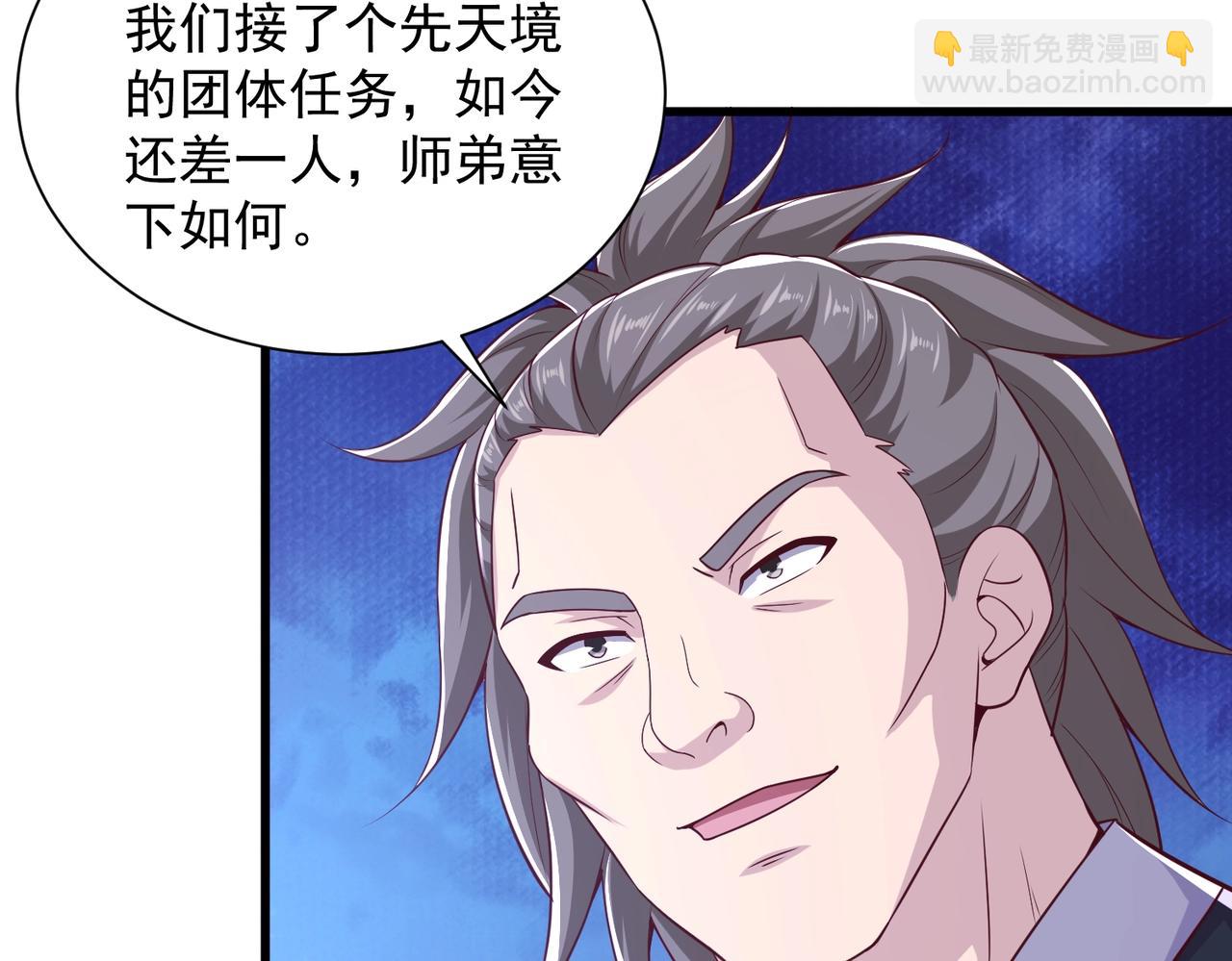 第18话 你想飘上天啊！(1/3)-第18话