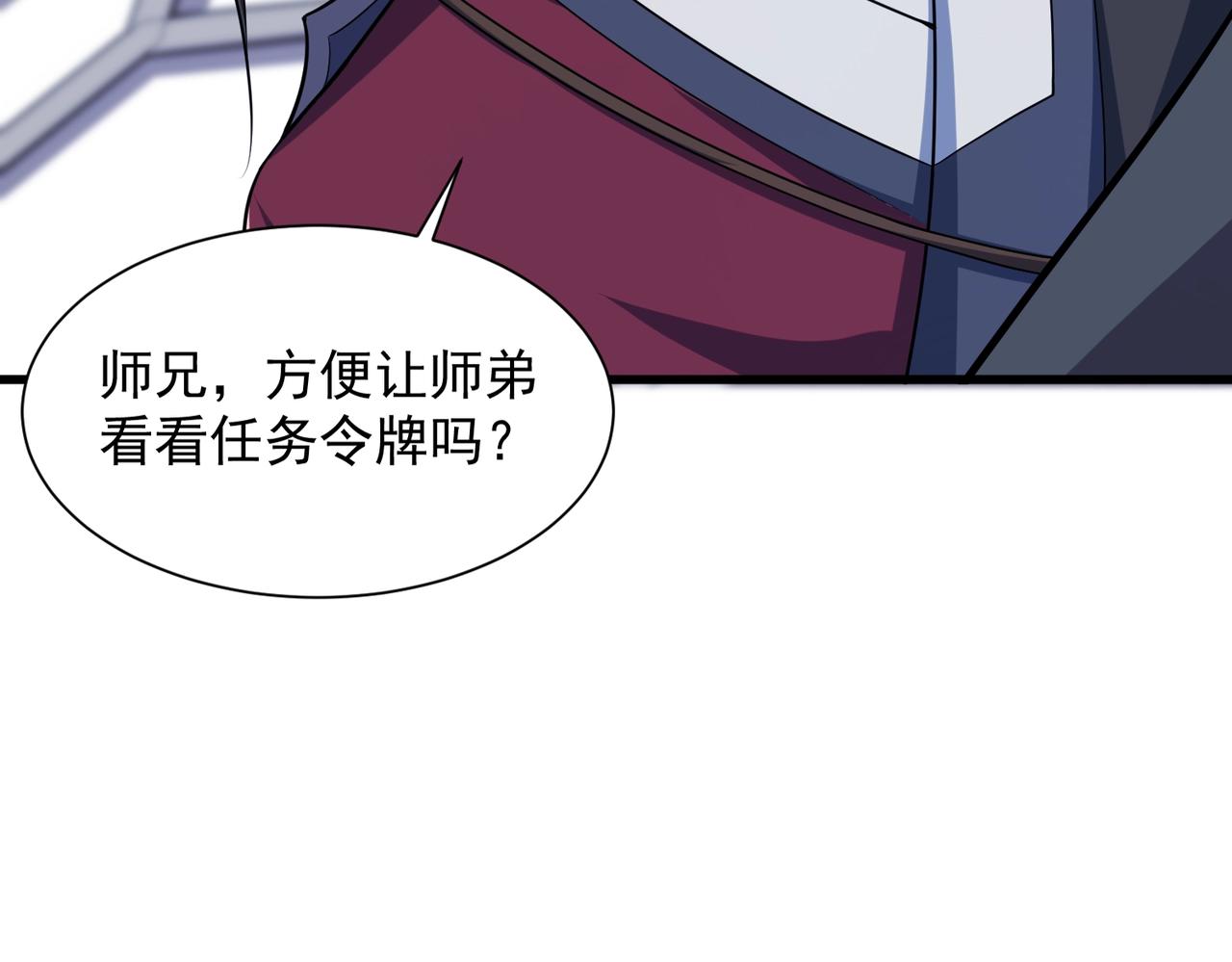 第18话 你想飘上天啊！(1/3)-第18话