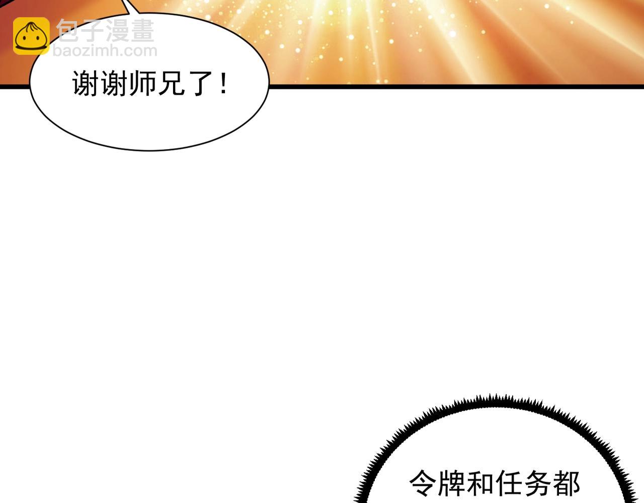 第18话 你想飘上天啊！(1/3)-第18话