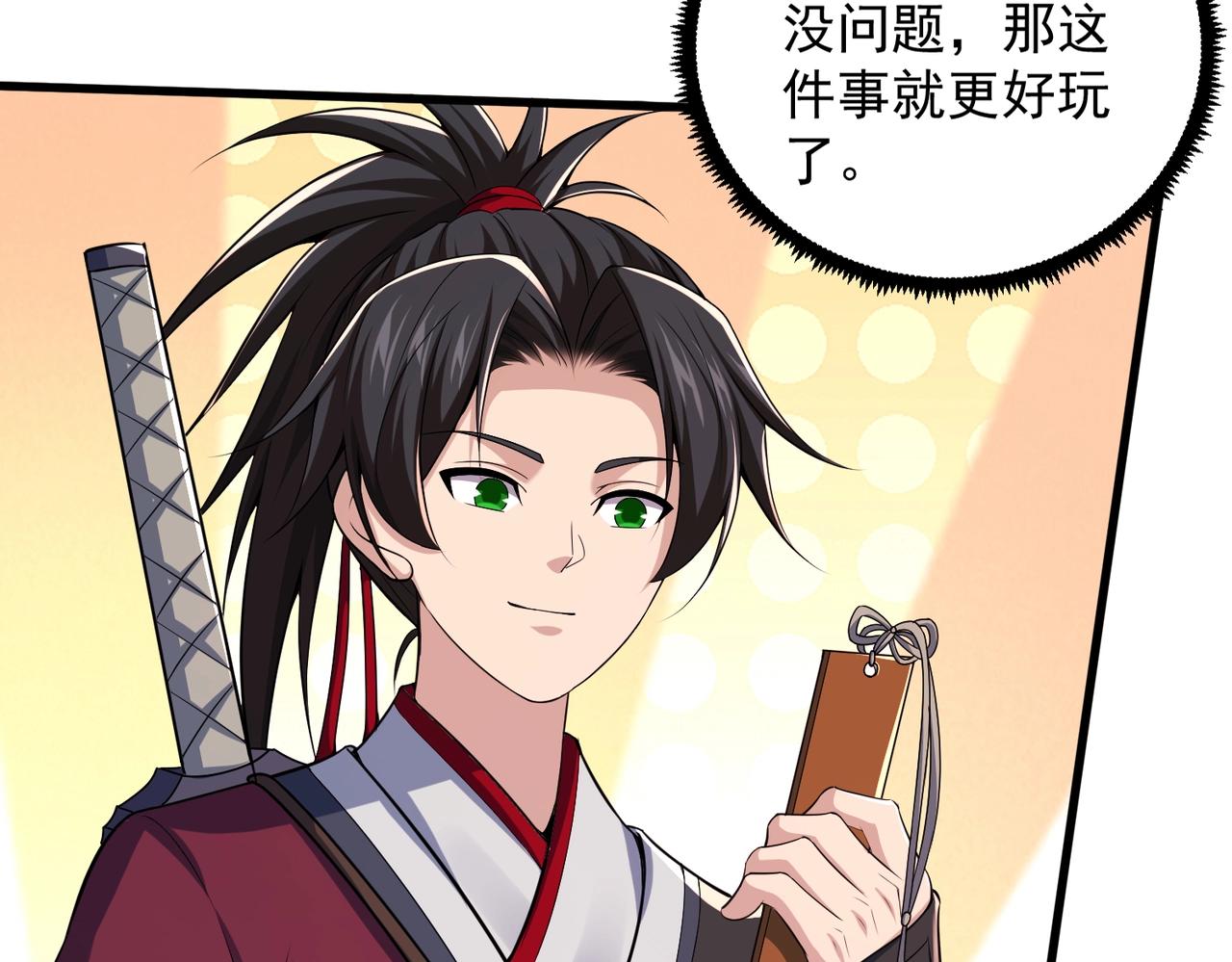 第18话 你想飘上天啊！(1/3)-第18话