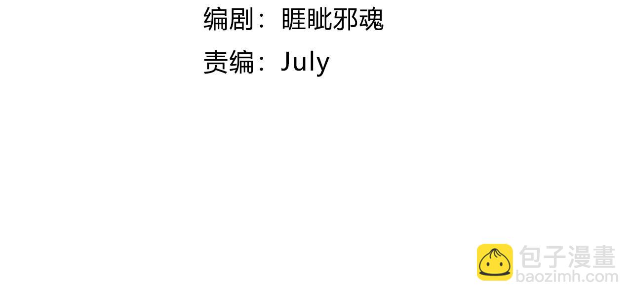 第18话 你想飘上天啊！(1/3)-第18话