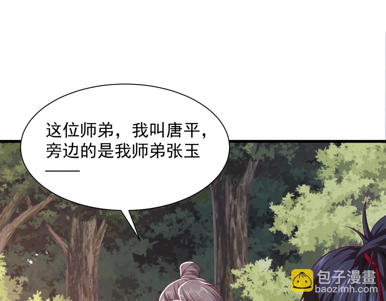 第18话 你想飘上天啊！(1/3)-第18话