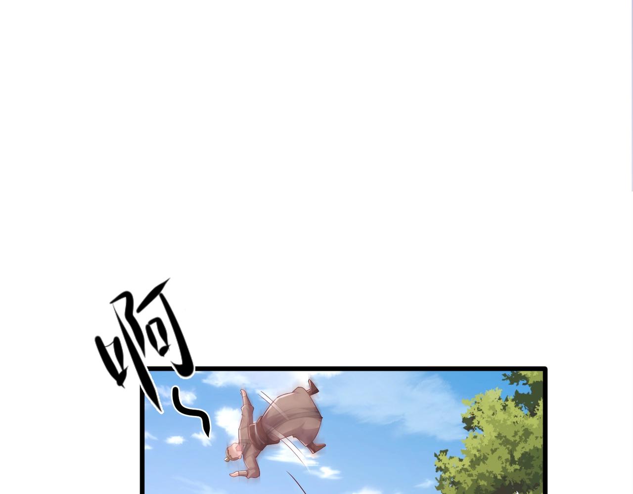 第18话 你想飘上天啊！(1/3)-第18话