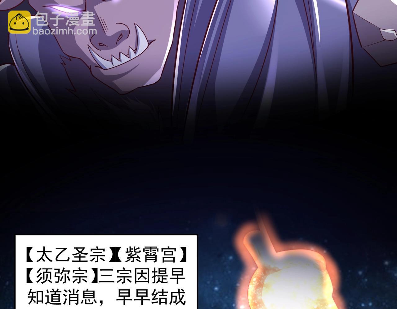 第18话 你想飘上天啊！(1/3)-第18话