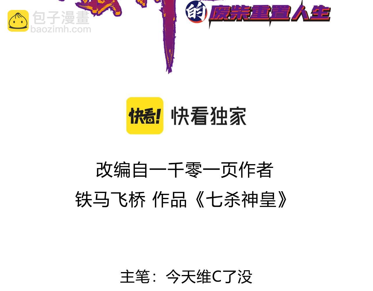 第20话 最重要的东西(1/3)-第20话