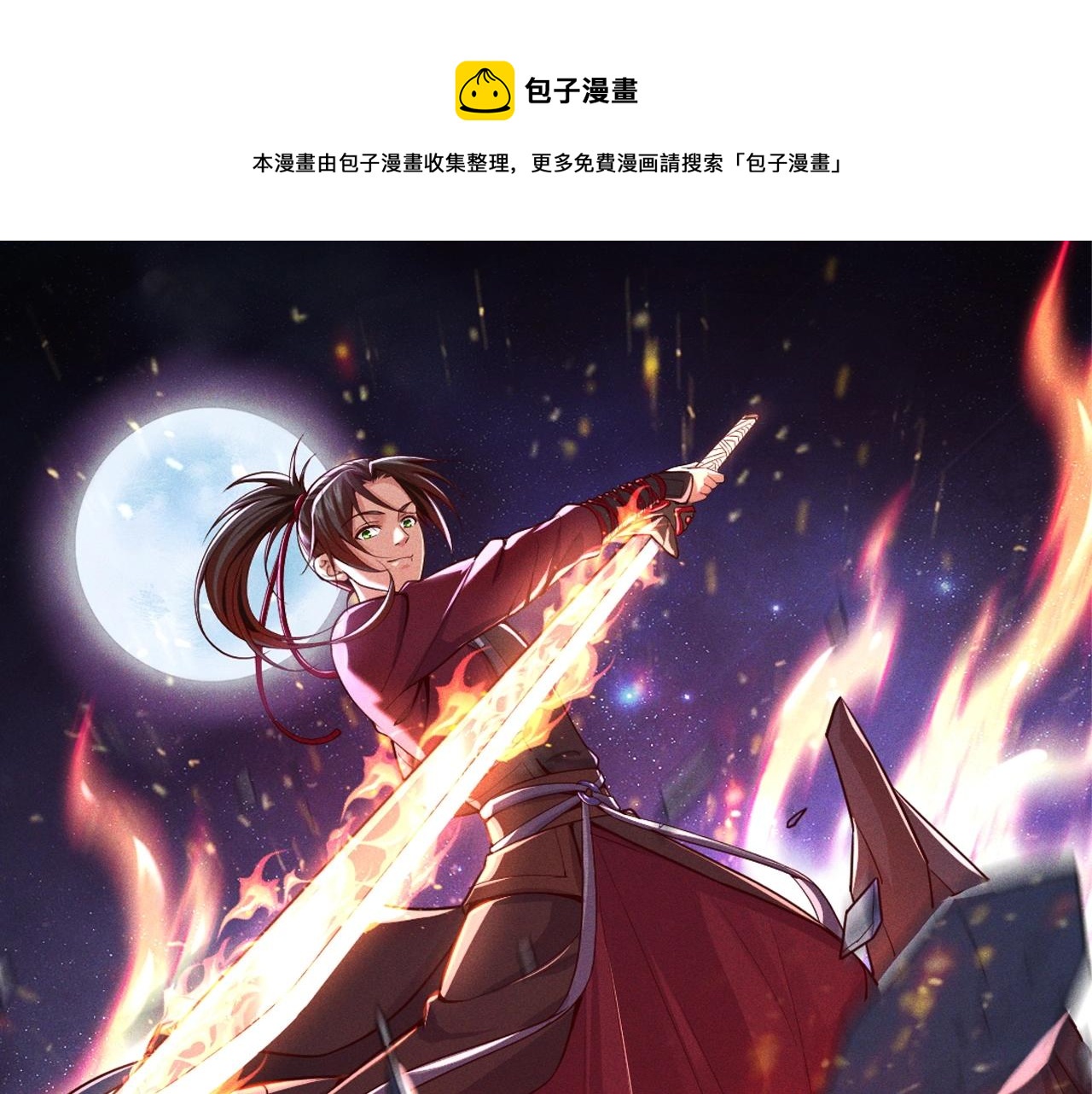 第26话 上古之宝(1/3)-第26话