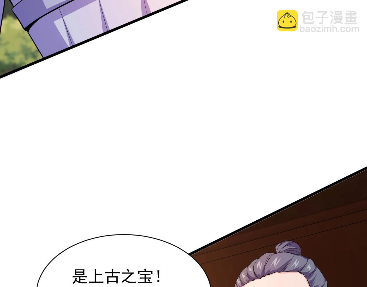 第26话 上古之宝(1/3)-第26话