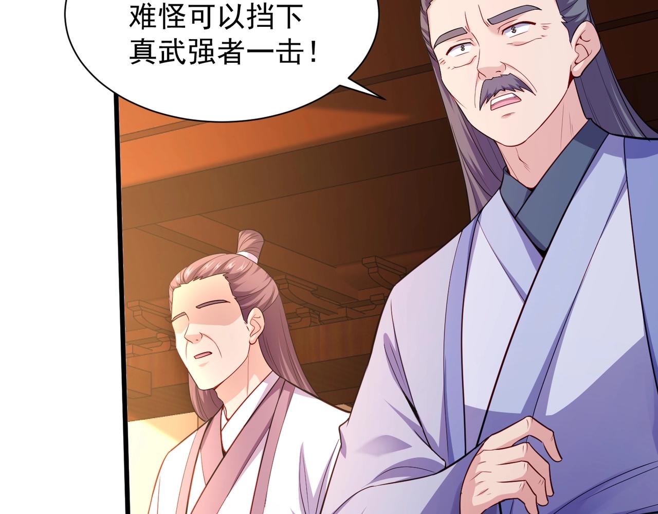 第26话 上古之宝(1/3)-第26话