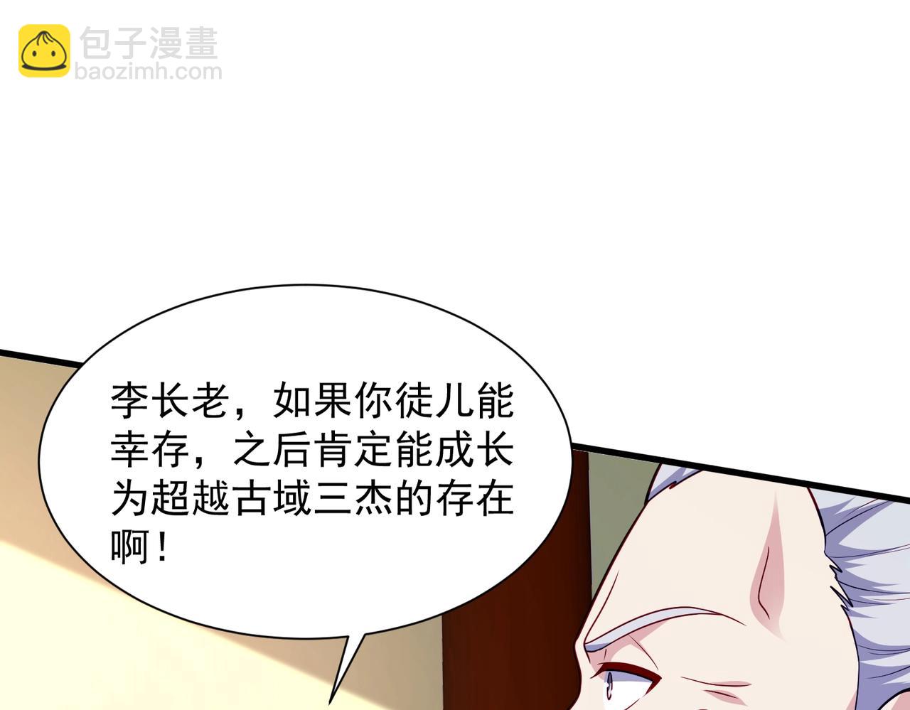 第26话 上古之宝(1/3)-第26话