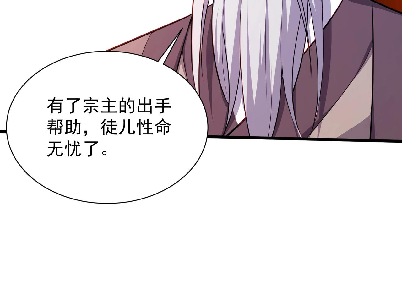 第26话 上古之宝(1/3)-第26话