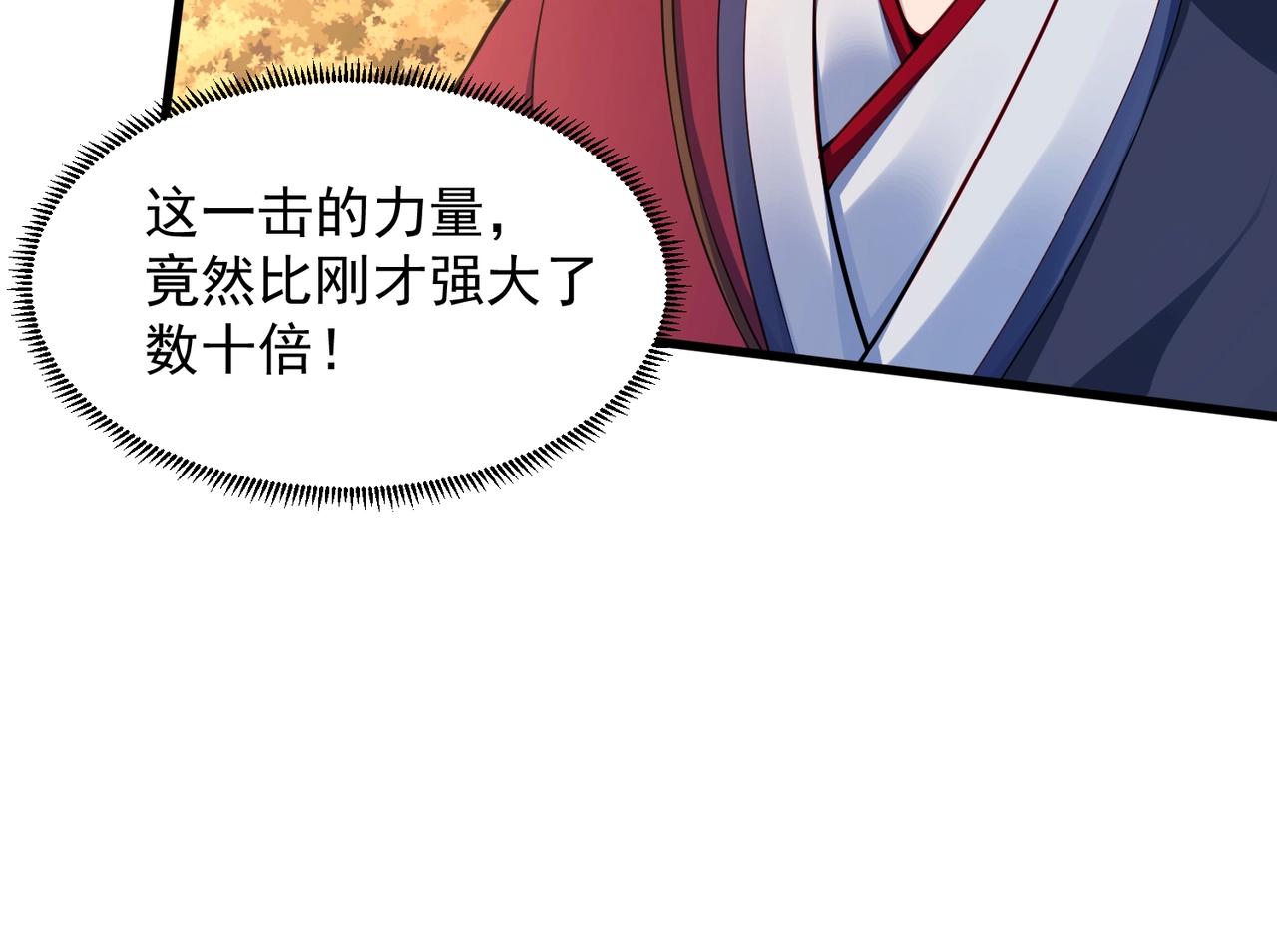 第26话 上古之宝(1/3)-第26话