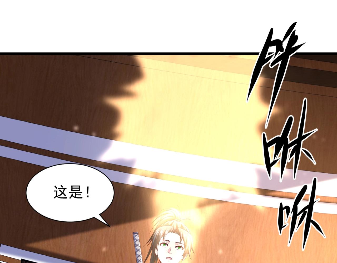 最強神皇的廢柴重置人生 - 第28話 九轉金身決(1/3) - 8