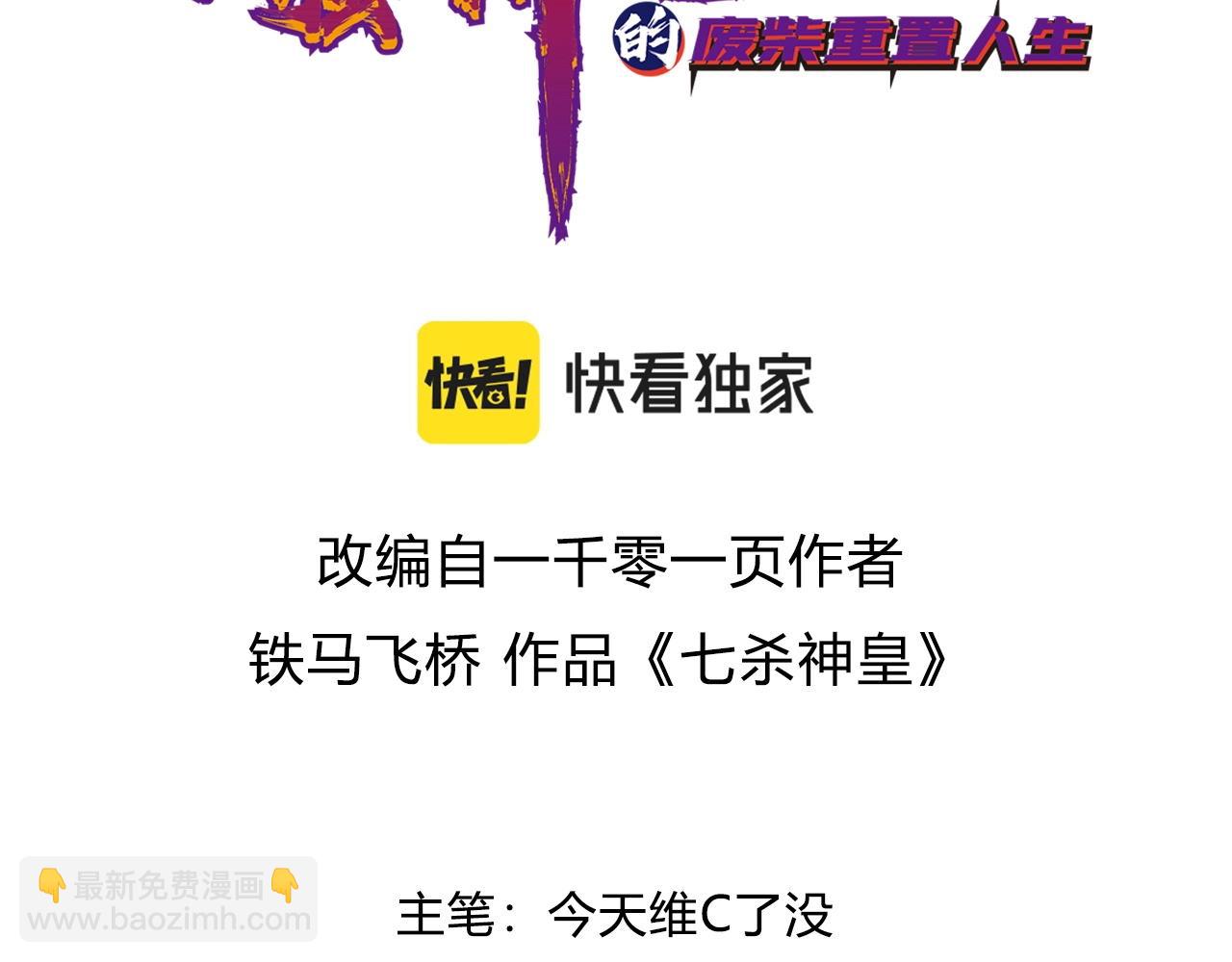 第30话 生死之战(1/3)-第30话