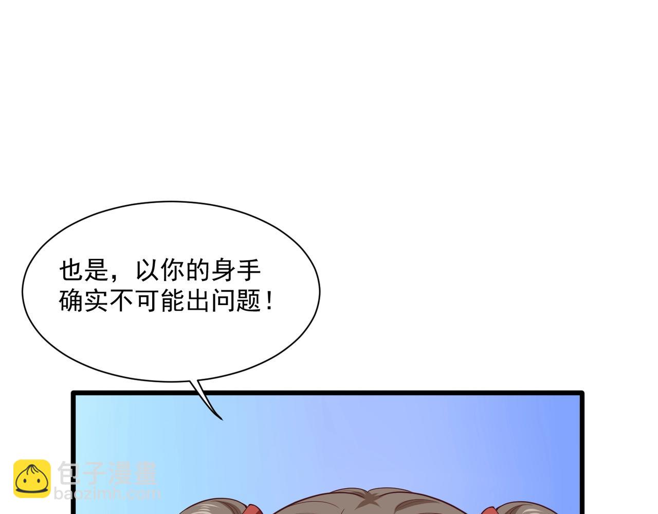 第4话 击杀白蛟(1/4)-第4话