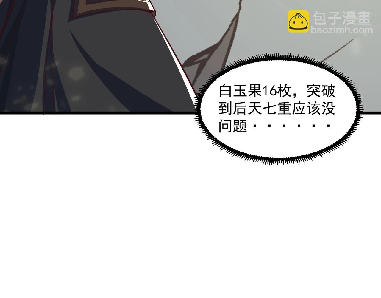 第4话 击杀白蛟(1/4)-第4话