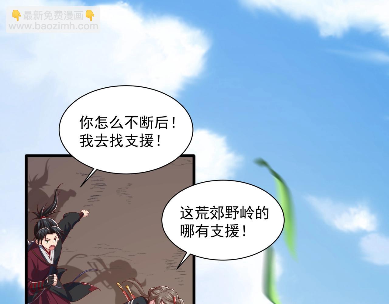 第4话 击杀白蛟(1/4)-第4话