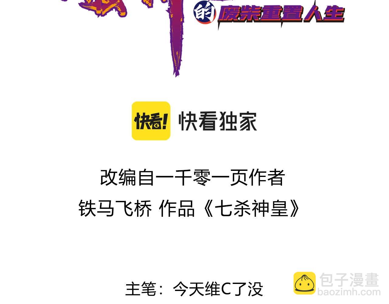 第6话 变天(1/4)-第6话