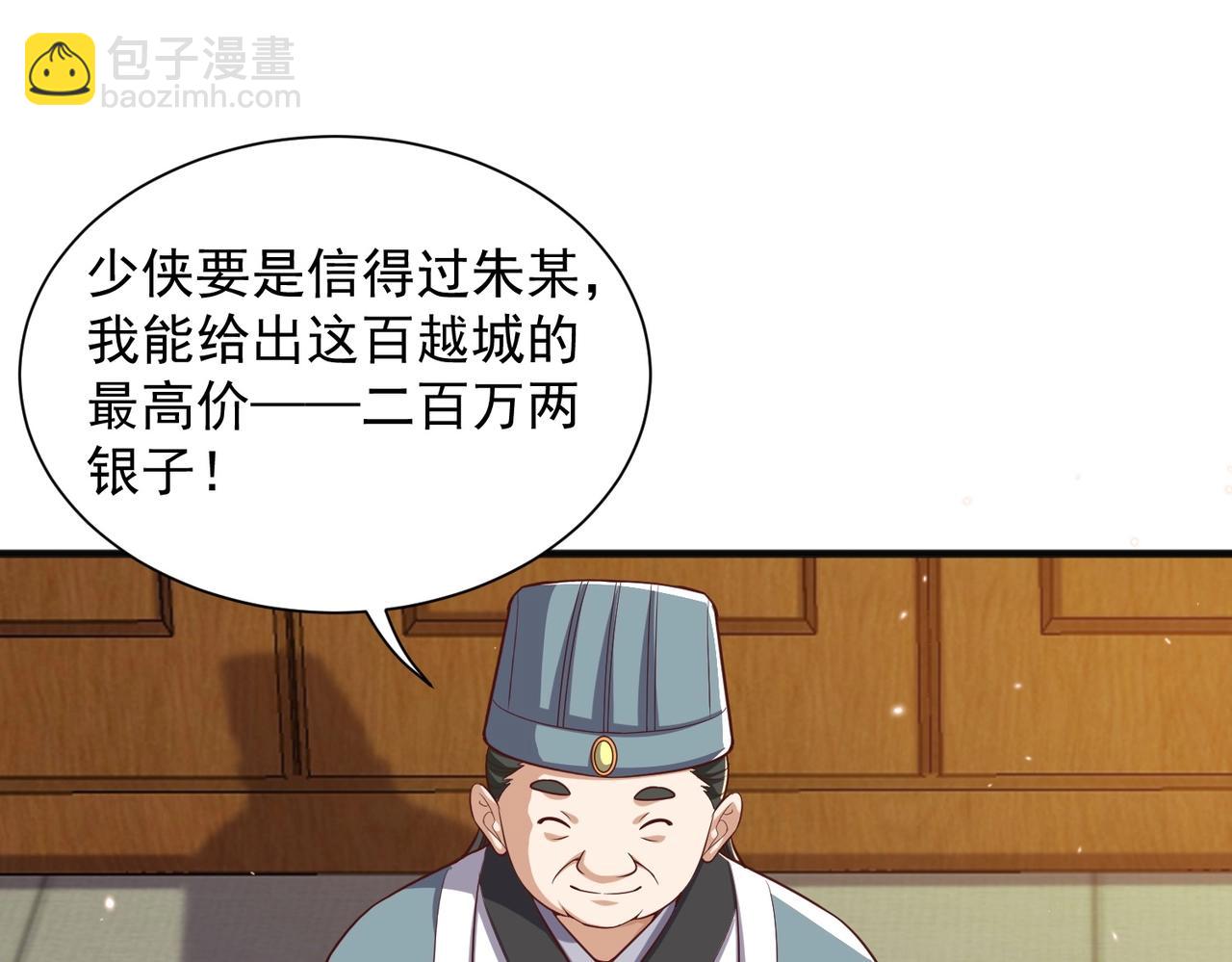 第8话 求之不得(1/3)-第8话