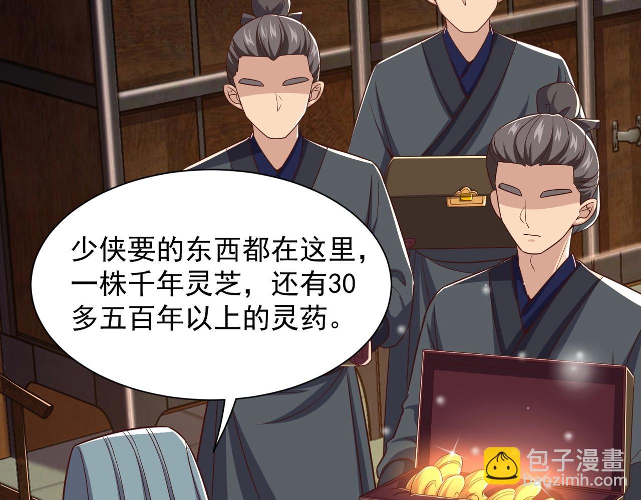 第8话 求之不得(1/3)-第8话