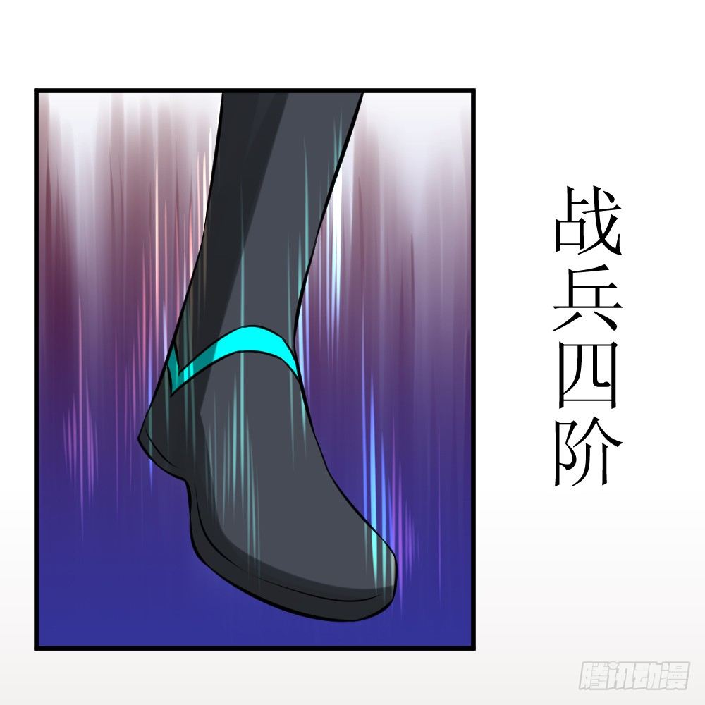 连升四阶(1/2)-第22话